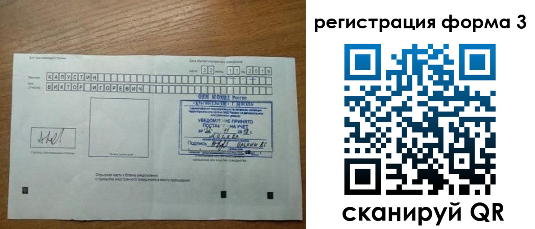 прописка поиск в Кемерово