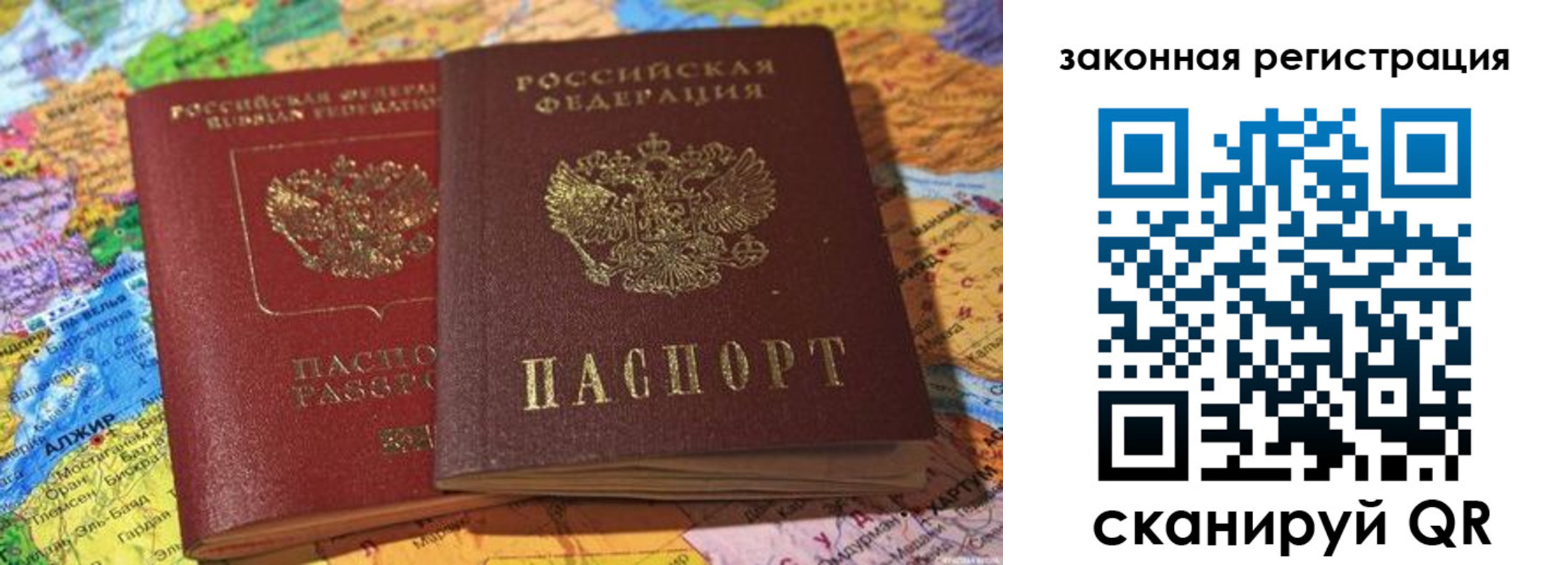 купить прописку в Кемерово