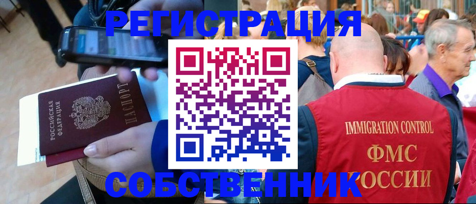 прописка штамп в Кемерово