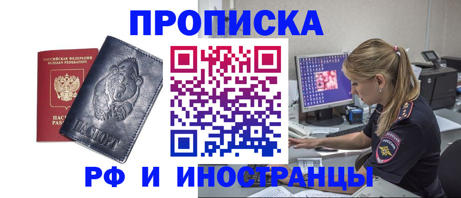 прописка паспорт в Кемерово