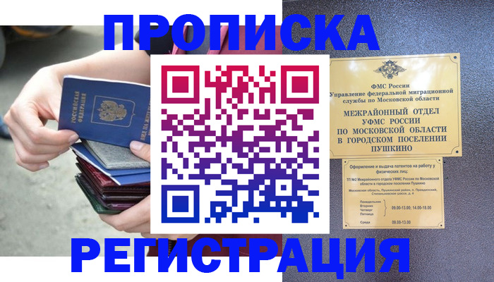 регистрация для дет. сада в Кемерово