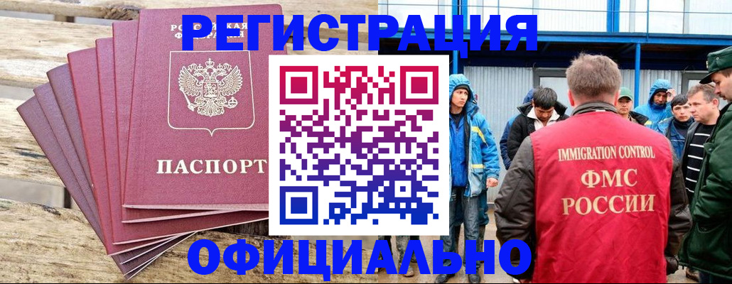 временная регистрация для школы в Кемерово